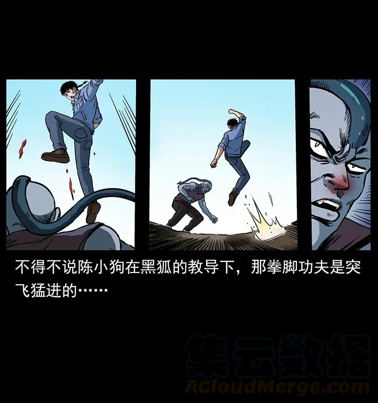 《幽冥诡匠》漫画最新章节284 惹到不该惹的人免费下拉式在线观看章节第【37】张图片