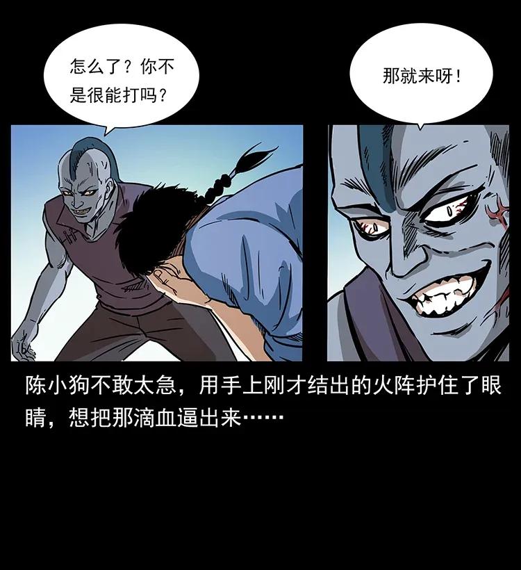 《幽冥诡匠》漫画最新章节284 惹到不该惹的人免费下拉式在线观看章节第【47】张图片