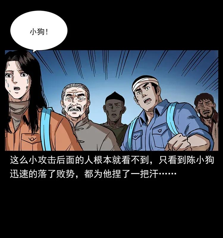 《幽冥诡匠》漫画最新章节284 惹到不该惹的人免费下拉式在线观看章节第【51】张图片