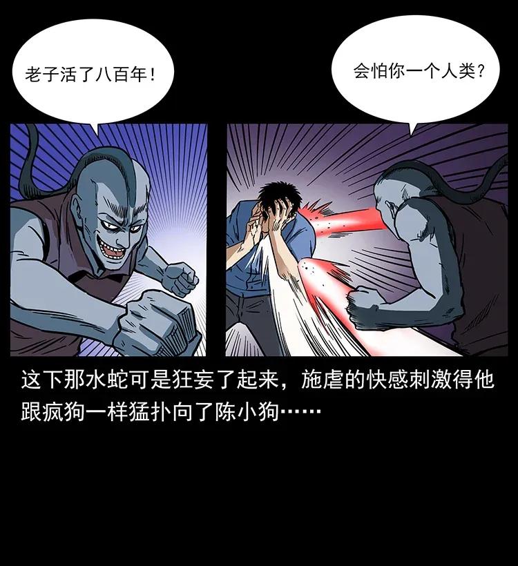 《幽冥诡匠》漫画最新章节284 惹到不该惹的人免费下拉式在线观看章节第【52】张图片