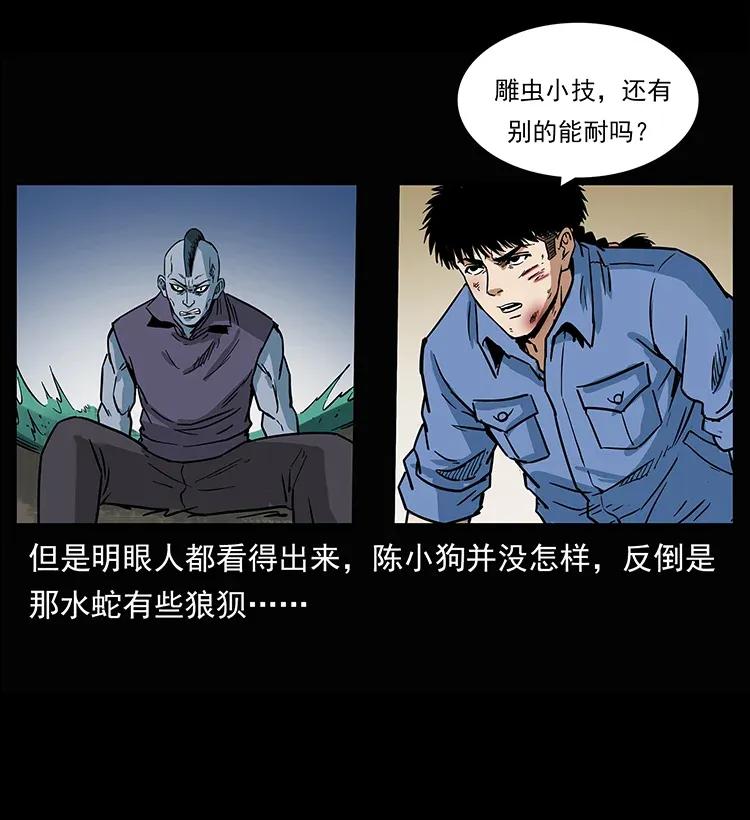 《幽冥诡匠》漫画最新章节284 惹到不该惹的人免费下拉式在线观看章节第【58】张图片