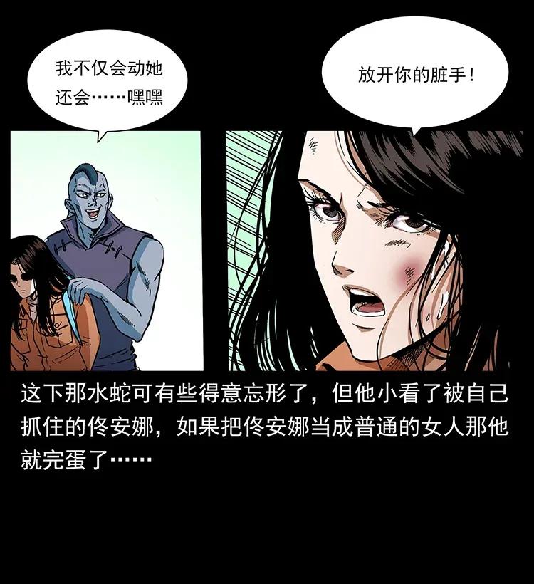 《幽冥诡匠》漫画最新章节284 惹到不该惹的人免费下拉式在线观看章节第【6】张图片