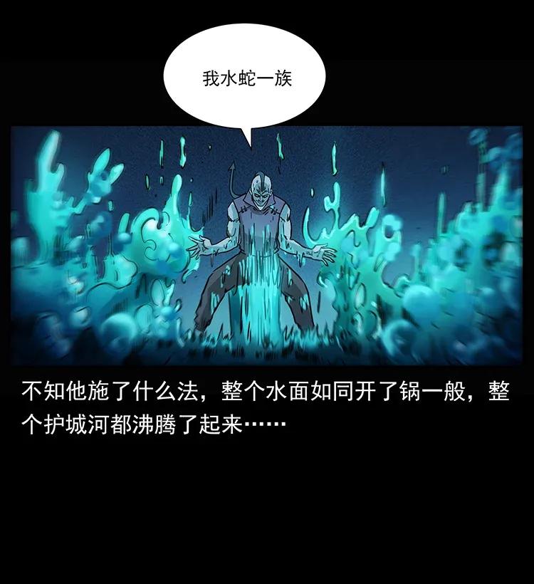 《幽冥诡匠》漫画最新章节284 惹到不该惹的人免费下拉式在线观看章节第【60】张图片