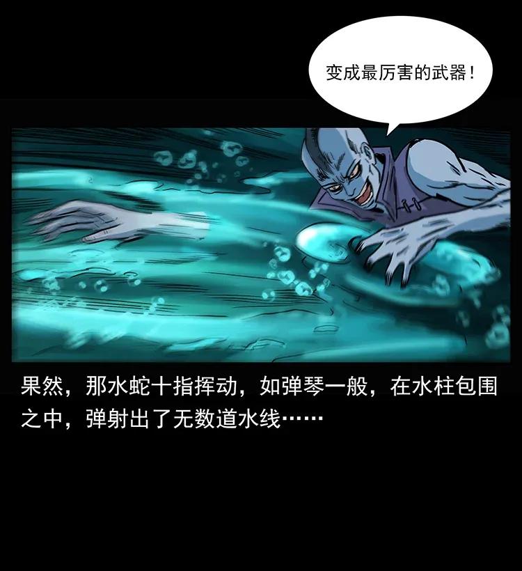 《幽冥诡匠》漫画最新章节284 惹到不该惹的人免费下拉式在线观看章节第【62】张图片