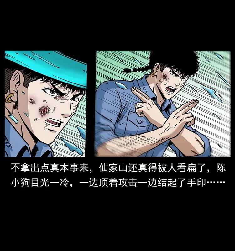 《幽冥诡匠》漫画最新章节284 惹到不该惹的人免费下拉式在线观看章节第【66】张图片