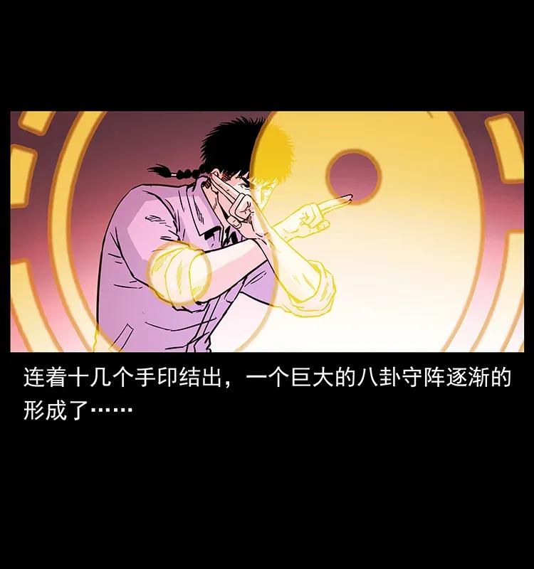 《幽冥诡匠》漫画最新章节284 惹到不该惹的人免费下拉式在线观看章节第【67】张图片