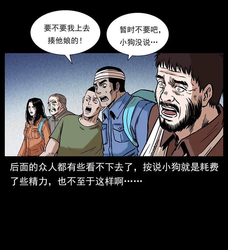 《幽冥诡匠》漫画最新章节284 惹到不该惹的人免费下拉式在线观看章节第【76】张图片