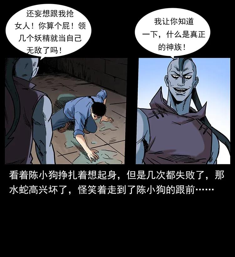 《幽冥诡匠》漫画最新章节284 惹到不该惹的人免费下拉式在线观看章节第【78】张图片