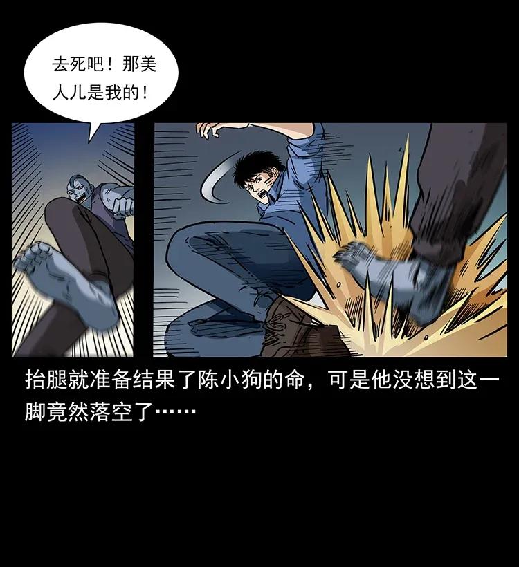 《幽冥诡匠》漫画最新章节284 惹到不该惹的人免费下拉式在线观看章节第【79】张图片