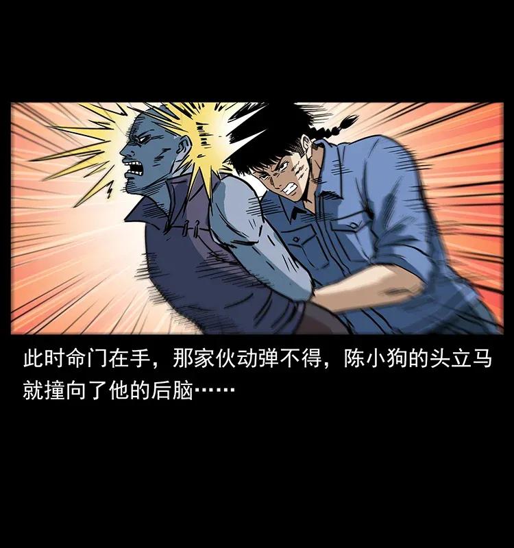 《幽冥诡匠》漫画最新章节284 惹到不该惹的人免费下拉式在线观看章节第【84】张图片