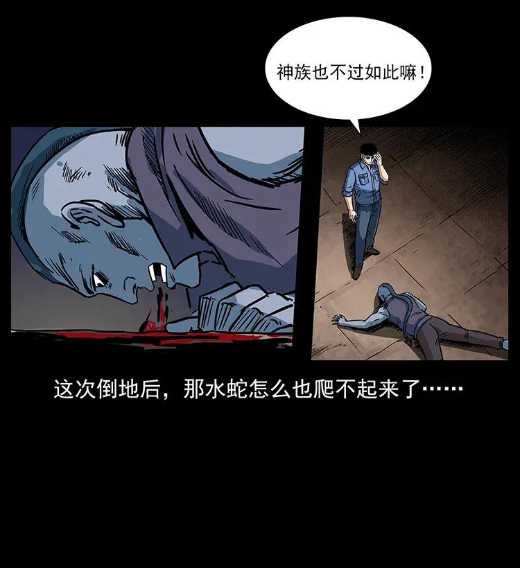 《幽冥诡匠》漫画最新章节284 惹到不该惹的人免费下拉式在线观看章节第【86】张图片