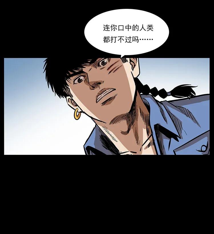 《幽冥诡匠》漫画最新章节284 惹到不该惹的人免费下拉式在线观看章节第【87】张图片