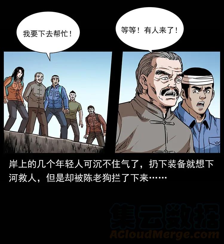 《幽冥诡匠》漫画最新章节285 水蛟一族免费下拉式在线观看章节第【33】张图片