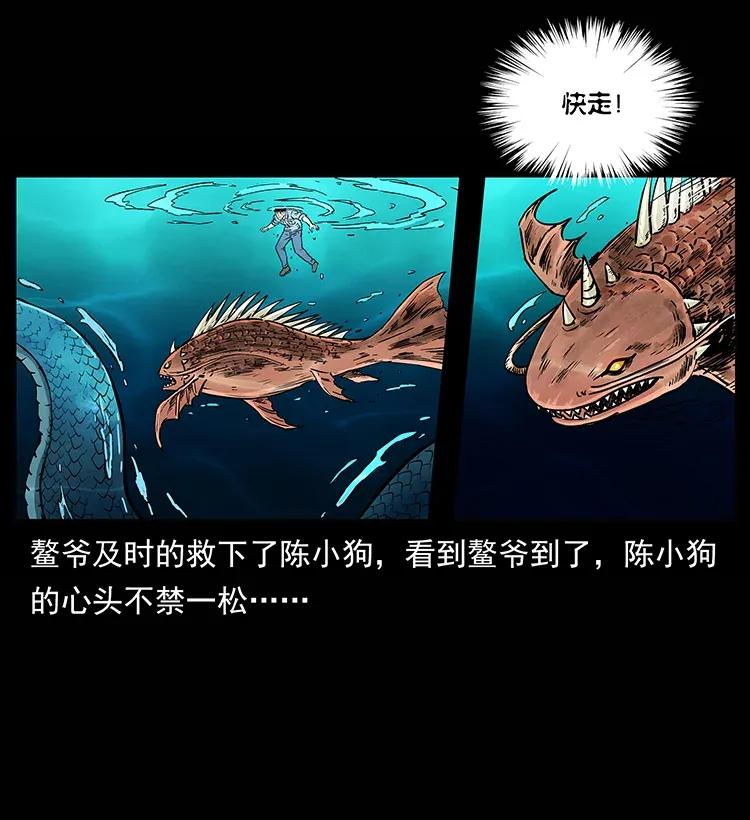 《幽冥诡匠》漫画最新章节285 水蛟一族免费下拉式在线观看章节第【43】张图片