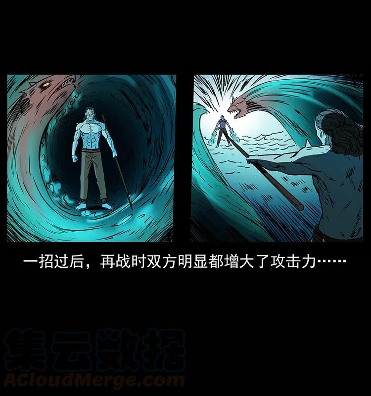 《幽冥诡匠》漫画最新章节285 水蛟一族免费下拉式在线观看章节第【57】张图片