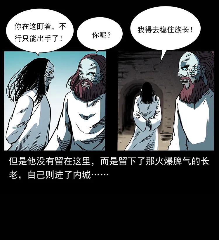 《幽冥诡匠》漫画最新章节285 水蛟一族免费下拉式在线观看章节第【63】张图片