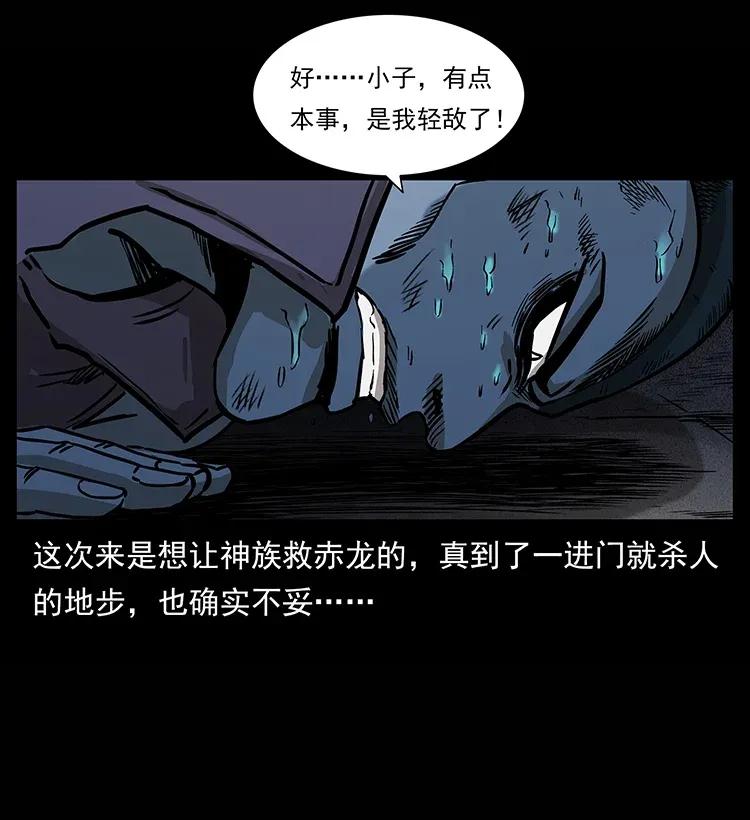 《幽冥诡匠》漫画最新章节285 水蛟一族免费下拉式在线观看章节第【7】张图片