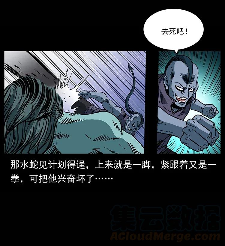 《幽冥诡匠》漫画最新章节285 水蛟一族免费下拉式在线观看章节第【73】张图片