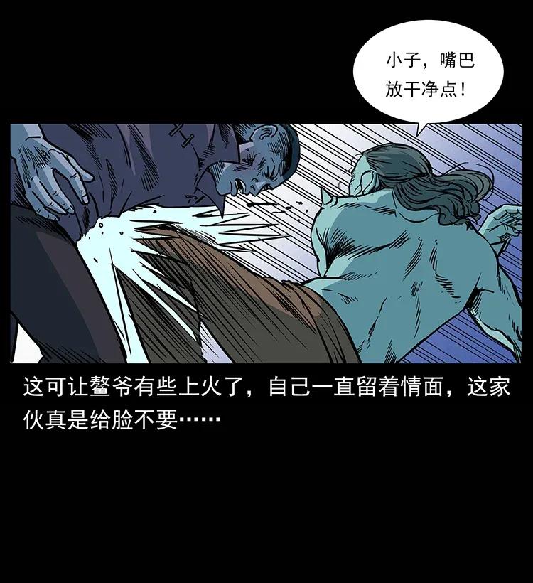 《幽冥诡匠》漫画最新章节285 水蛟一族免费下拉式在线观看章节第【79】张图片