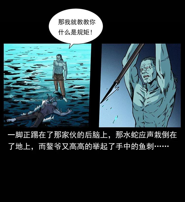 《幽冥诡匠》漫画最新章节285 水蛟一族免费下拉式在线观看章节第【82】张图片