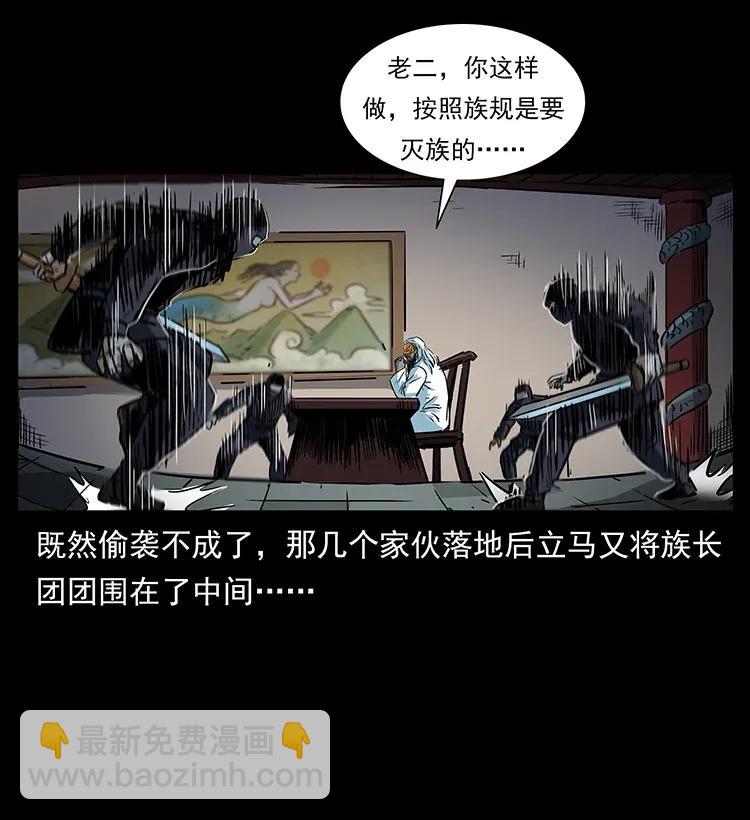 《幽冥诡匠》漫画最新章节287 权谋免费下拉式在线观看章节第【20】张图片