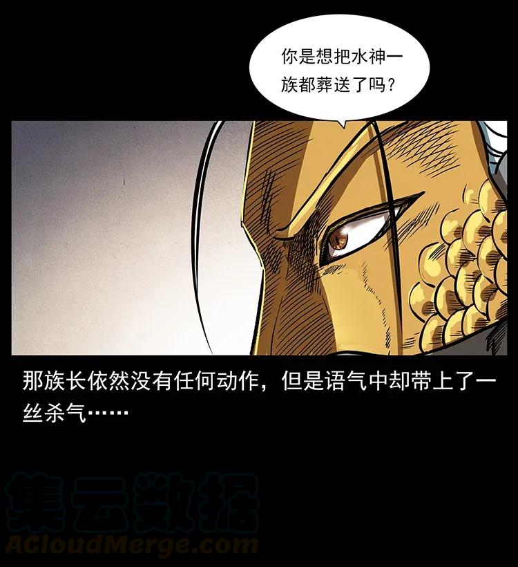 《幽冥诡匠》漫画最新章节287 权谋免费下拉式在线观看章节第【21】张图片