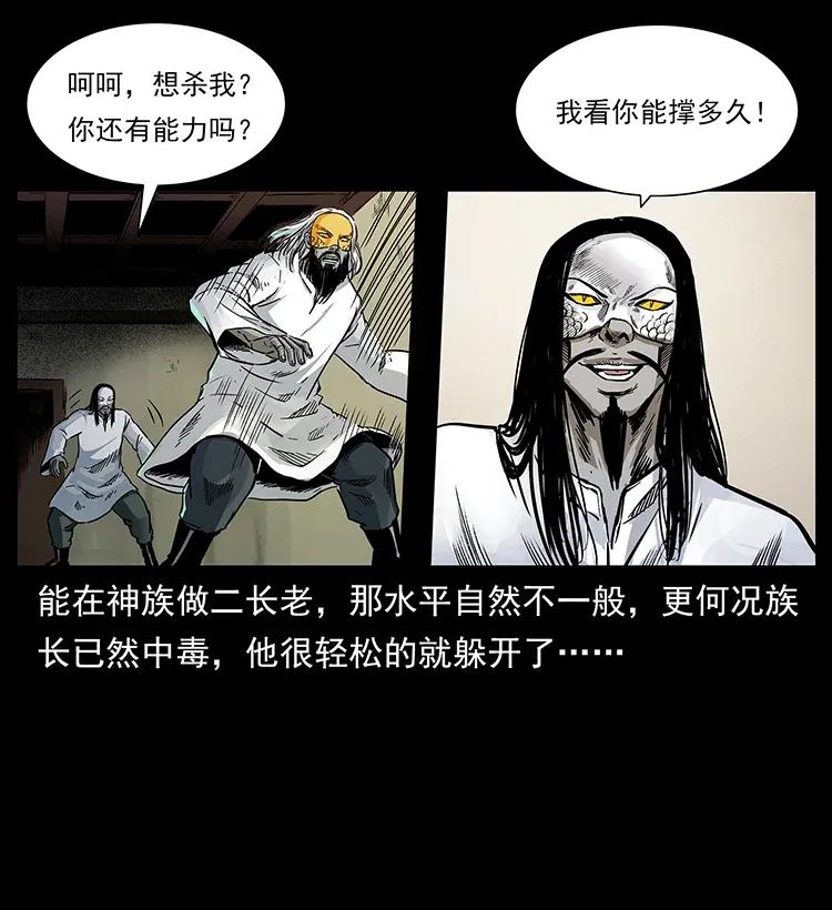 《幽冥诡匠》漫画最新章节287 权谋免费下拉式在线观看章节第【28】张图片