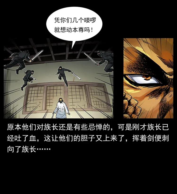 《幽冥诡匠》漫画最新章节287 权谋免费下拉式在线观看章节第【30】张图片