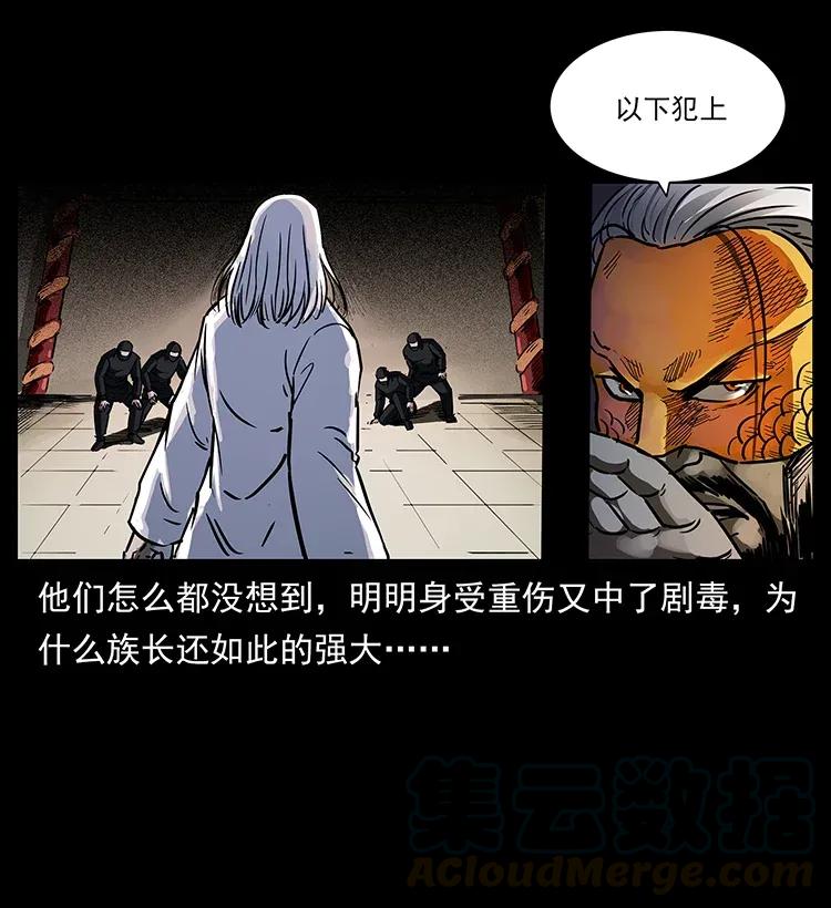 《幽冥诡匠》漫画最新章节287 权谋免费下拉式在线观看章节第【33】张图片