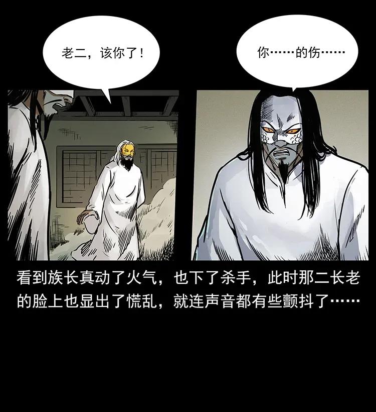 《幽冥诡匠》漫画最新章节287 权谋免费下拉式在线观看章节第【38】张图片