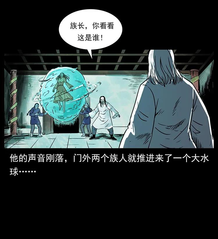 《幽冥诡匠》漫画最新章节287 权谋免费下拉式在线观看章节第【40】张图片