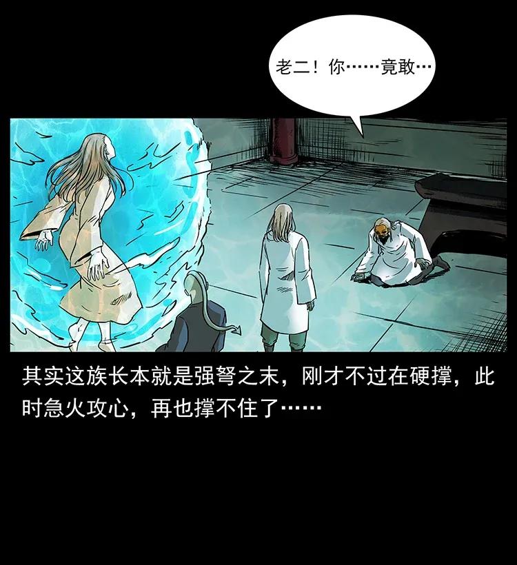 《幽冥诡匠》漫画最新章节287 权谋免费下拉式在线观看章节第【44】张图片