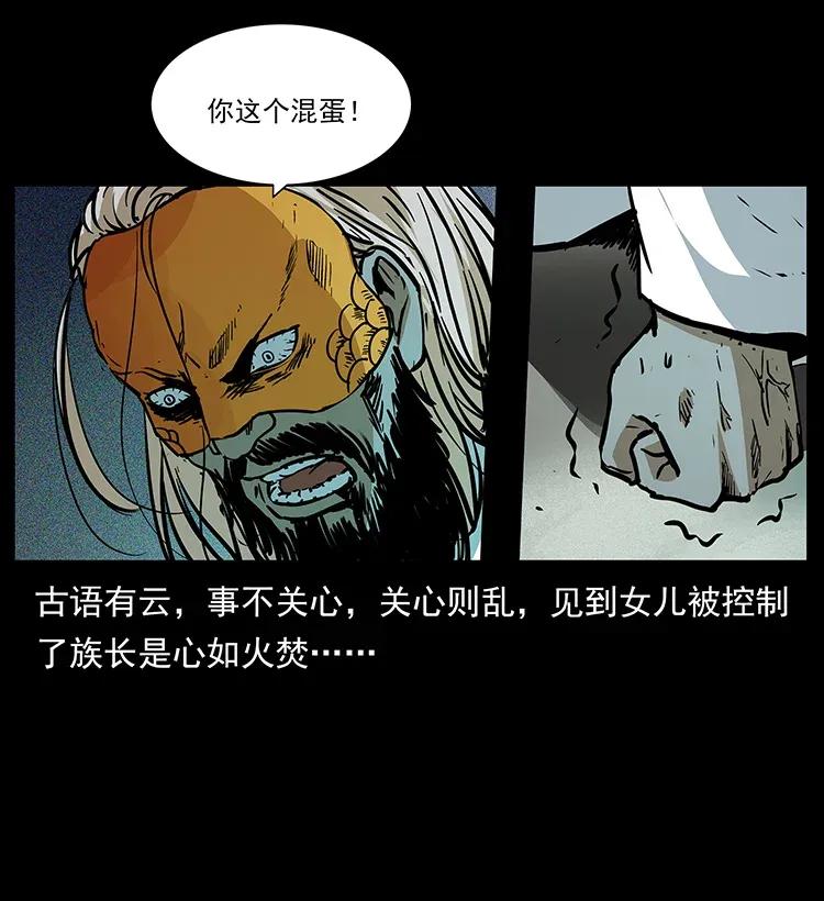 《幽冥诡匠》漫画最新章节287 权谋免费下拉式在线观看章节第【46】张图片