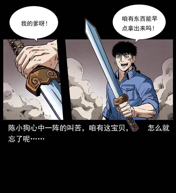 《幽冥诡匠》漫画最新章节287 权谋免费下拉式在线观看章节第【64】张图片