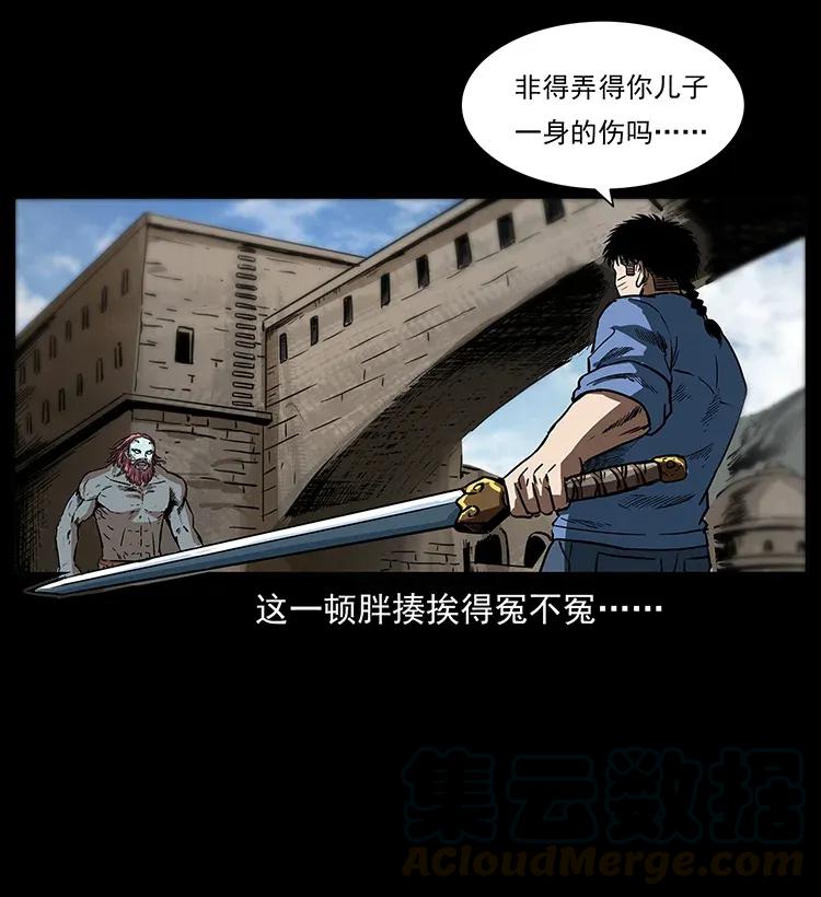 《幽冥诡匠》漫画最新章节287 权谋免费下拉式在线观看章节第【65】张图片