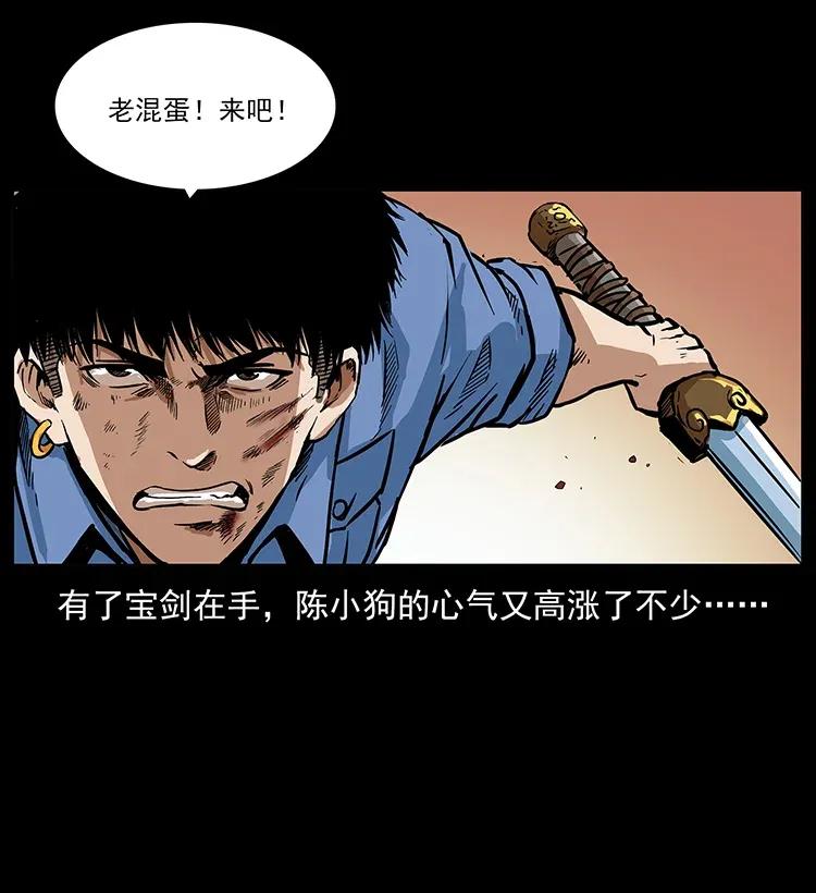 《幽冥诡匠》漫画最新章节287 权谋免费下拉式在线观看章节第【66】张图片