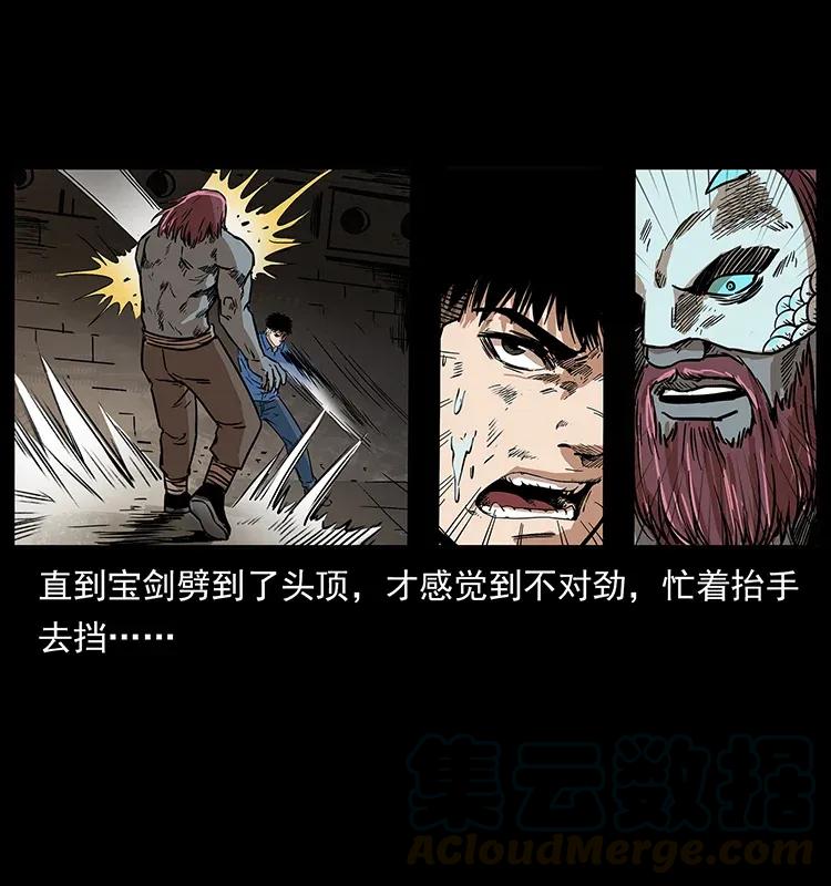 《幽冥诡匠》漫画最新章节287 权谋免费下拉式在线观看章节第【69】张图片