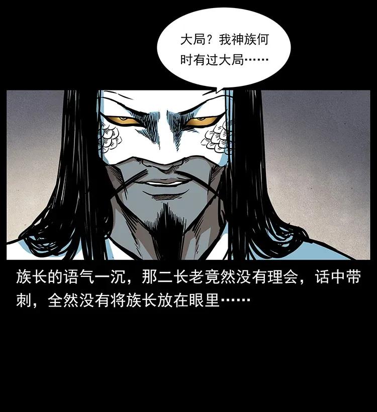 《幽冥诡匠》漫画最新章节287 权谋免费下拉式在线观看章节第【7】张图片