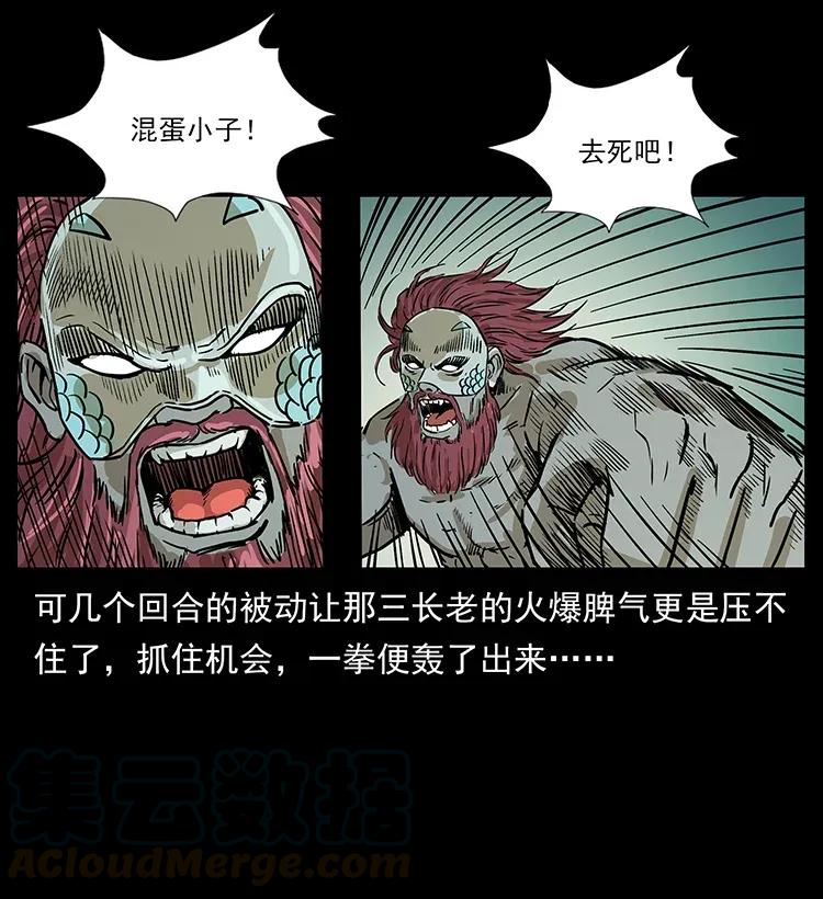 《幽冥诡匠》漫画最新章节287 权谋免费下拉式在线观看章节第【73】张图片