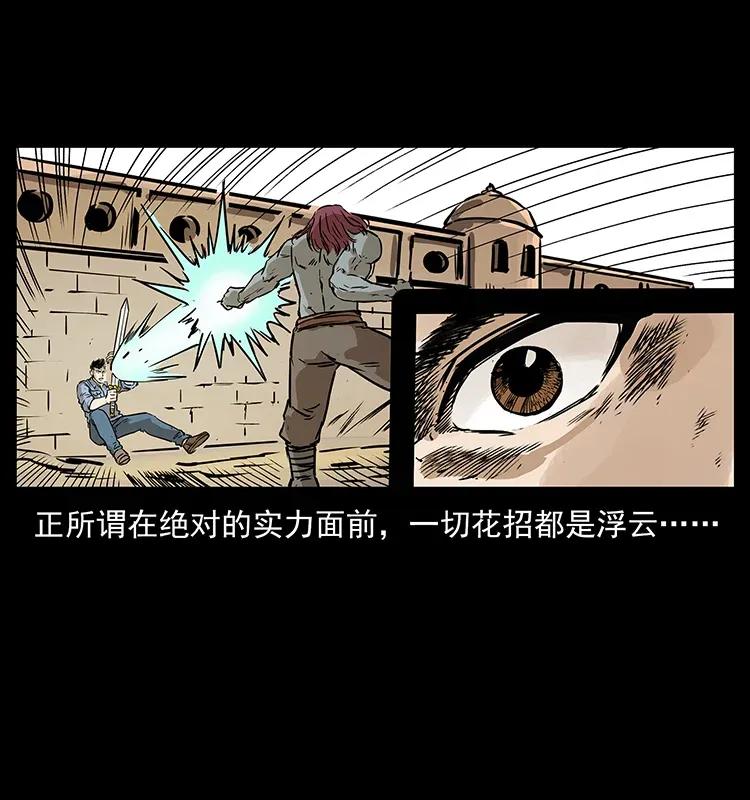 《幽冥诡匠》漫画最新章节287 权谋免费下拉式在线观看章节第【74】张图片