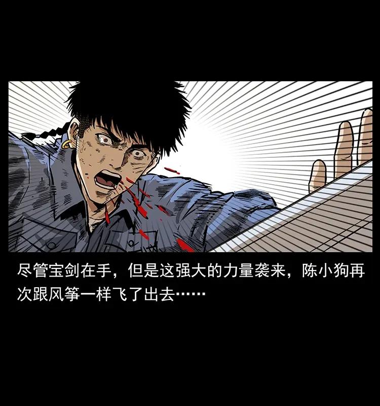 《幽冥诡匠》漫画最新章节287 权谋免费下拉式在线观看章节第【75】张图片