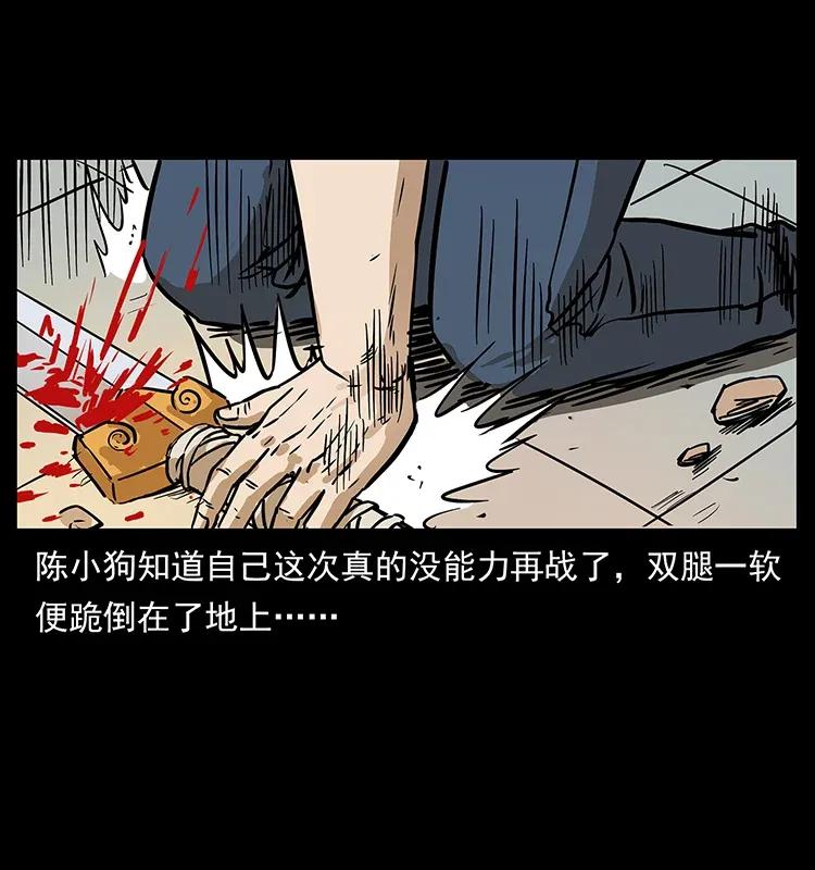 《幽冥诡匠》漫画最新章节287 权谋免费下拉式在线观看章节第【79】张图片