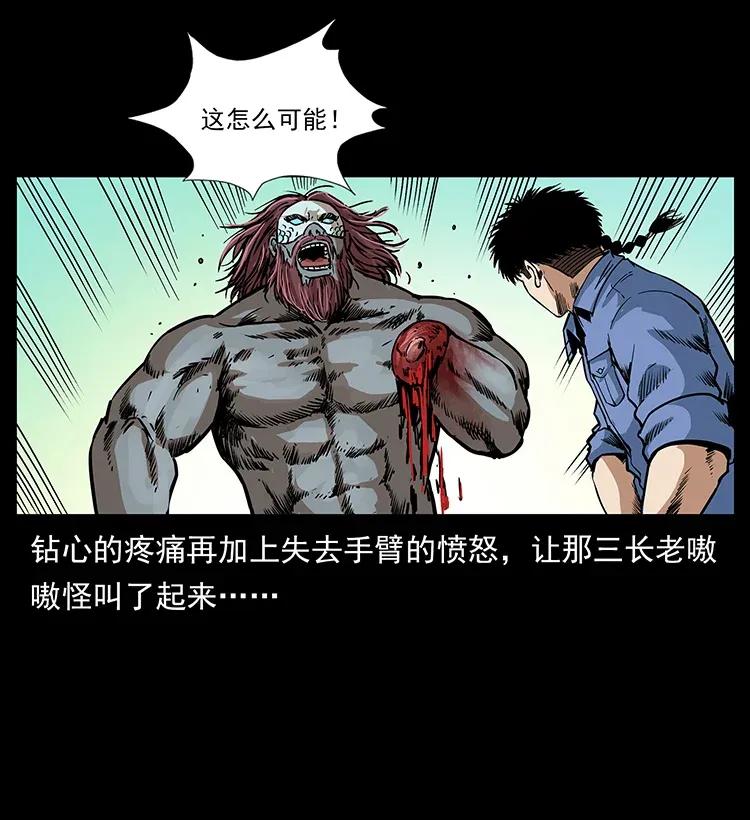 《幽冥诡匠》漫画最新章节288 强者归队！免费下拉式在线观看章节第【12】张图片