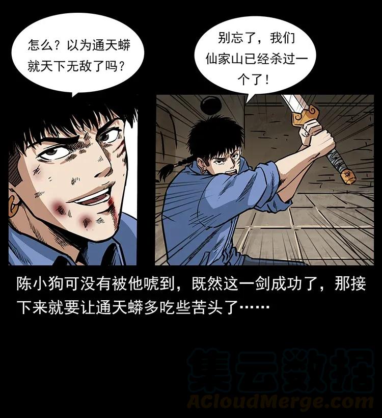 《幽冥诡匠》漫画最新章节288 强者归队！免费下拉式在线观看章节第【13】张图片