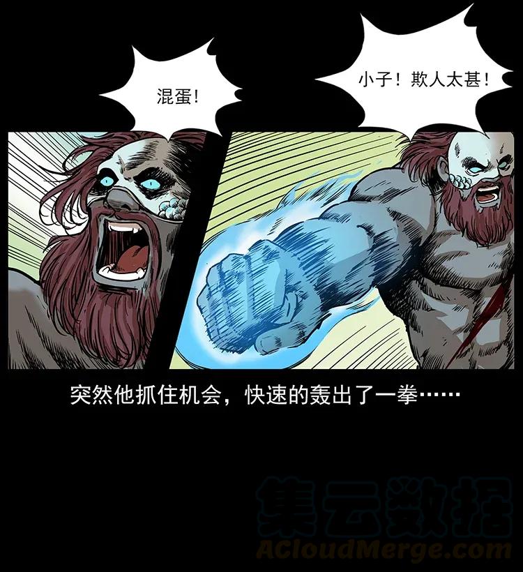 《幽冥诡匠》漫画最新章节288 强者归队！免费下拉式在线观看章节第【17】张图片