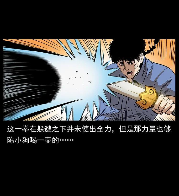 《幽冥诡匠》漫画最新章节288 强者归队！免费下拉式在线观看章节第【18】张图片