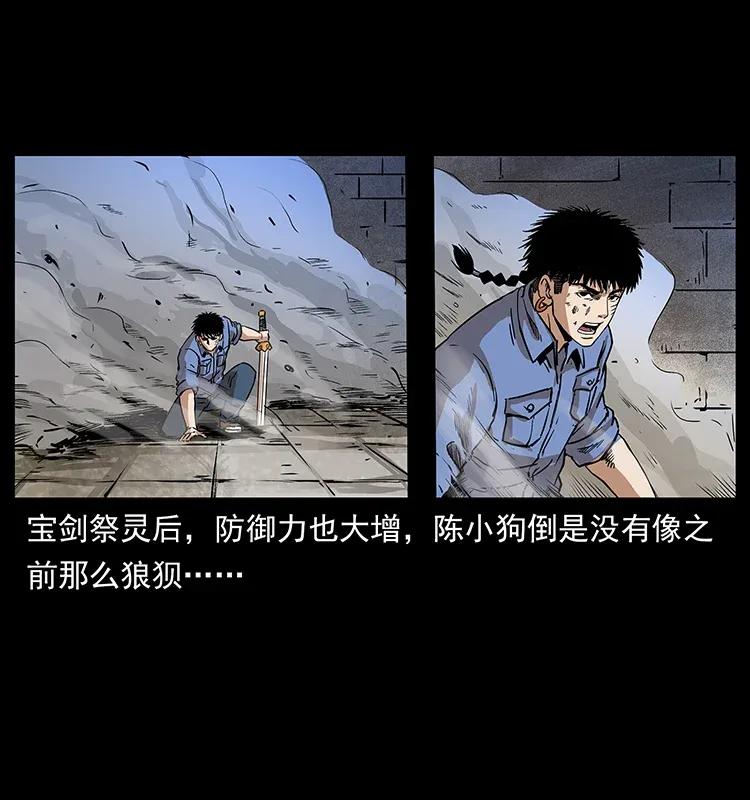 《幽冥诡匠》漫画最新章节288 强者归队！免费下拉式在线观看章节第【20】张图片