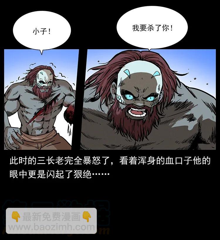 《幽冥诡匠》漫画最新章节288 强者归队！免费下拉式在线观看章节第【21】张图片