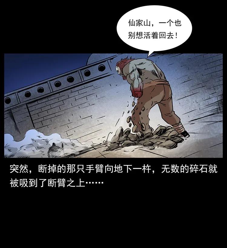 《幽冥诡匠》漫画最新章节288 强者归队！免费下拉式在线观看章节第【22】张图片