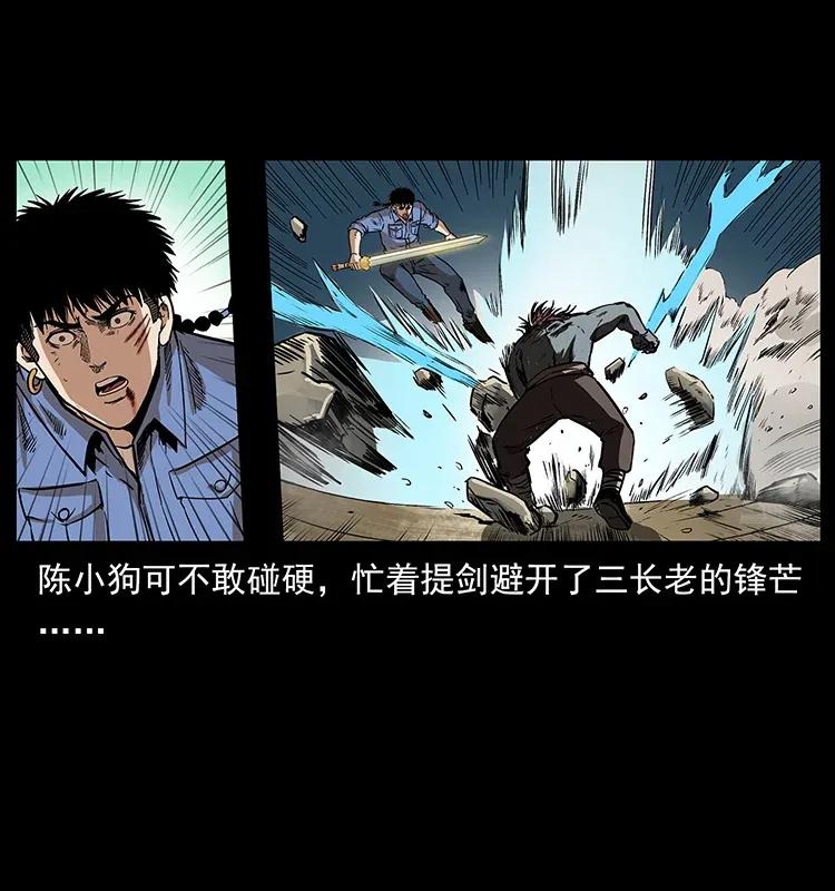 《幽冥诡匠》漫画最新章节288 强者归队！免费下拉式在线观看章节第【26】张图片